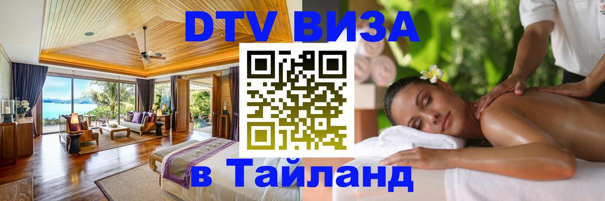 Сколько стоит DTV виза — актуальные цены, оформление даже без документов - Новочебоксарск  05.10.2025 